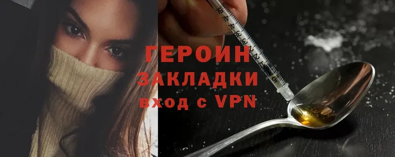 ГЕРОИН Heroin  даркнет официальный сайт  Вольск 