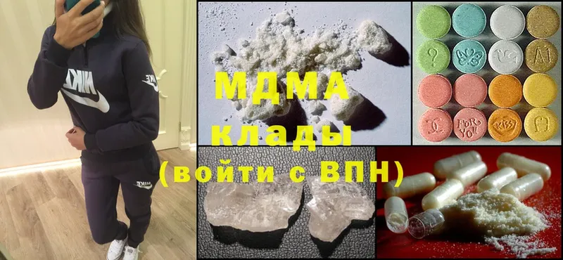 МДМА Molly Вольск